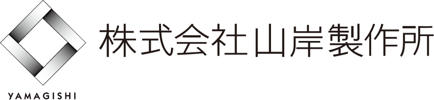 株式会社山岸製作所